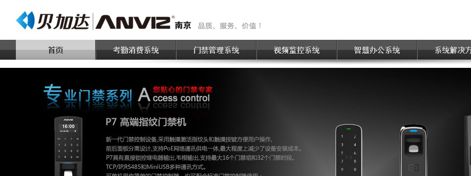 貝加達新版網(wǎng)站正式上線(xiàn)！