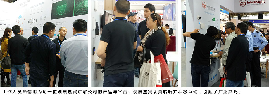 工作人員熱情地為每一位觀(guān)展嘉賓講解公司的產(chǎn)品與平臺，觀(guān)展嘉賓認真聆聽(tīng)并積極互動(dòng)，引起了廣泛共鳴。