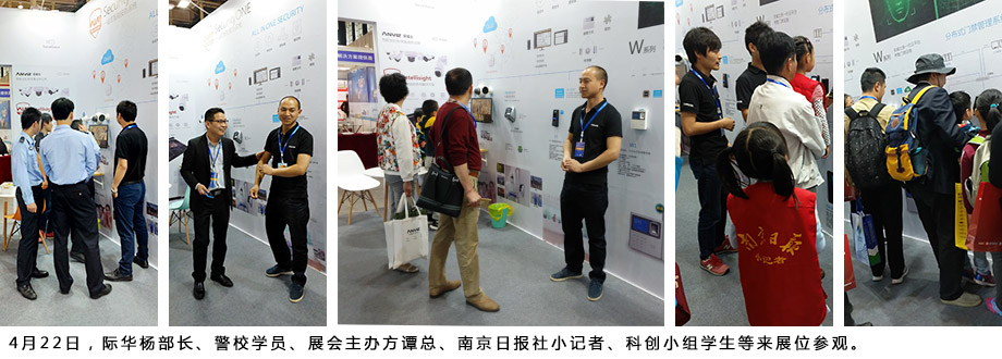 際華楊部長(cháng)、警校學(xué)員、展會(huì )主辦方譚總、南京日報社小記者、科創(chuàng  )小組學(xué)生等來(lái)展位參觀(guān)。